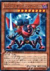  DTC1-JP077 R A・O・J サンダー・アーマー 