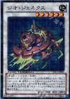  DTC1-JP085 SR ジオ・ジェネクス 