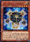 DTC1-JP094 N ヴァイロン・テセラクト