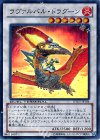  DTC1-JP104 SR ラヴァルバル・ドラグーン 
