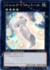 DTC1-JP106 SR ジェムナイト・パール
