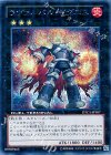  DTC1-JP107 SE ラヴァルバル・イグニス 