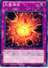 DTC1-JP114 N 炎塵爆発