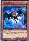  DTC2-JP001 N 魔轟神ルリー 