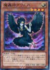 DTC2-JP002 SR 魔轟神グリムロ