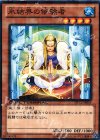 DTC2-JP016 N 氷結界の修験者 