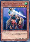  DTC2-JP018 N 霞の谷のファルコン 