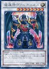 DTC2-JP026 SE 魔轟神ヴァルキュルス