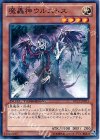  DTC2-JP031 N 魔轟神ウルストス 