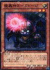 DTC2-JP035 N 魔轟神ミーズトージ