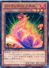DTC2-JP038 N ジュラック・ブラキス