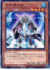  DTC2-JP049 R 氷結界の武士 
