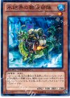  DTC2-JP051 N 氷結界の輸送部隊 