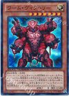  DTC2-JP055 SR ワーム・ヴィクトリー 