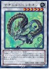 DTC2-JP058 UR ナチュル・パルキオン