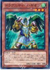 DTC2-JP062 N ドラグニティ-レギオン