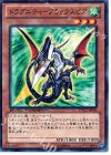 DTC2-JP064 N ドラグニティ-ブラックスピア