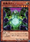 DTC2-JP066 N 魔轟神ディフ