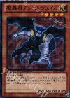  DTC2-JP067 SR 魔轟神アシェンヴェイル 