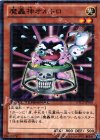 DTC2-JP068 N 魔轟神オルトロ