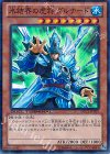  DTC2-JP079 SR 氷結界の虎将 グルナード 