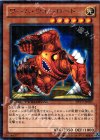  DTC2-JP083 R ワーム・ウォーロード 