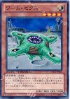  DTC2-JP084 N ワーム・ゼクス 