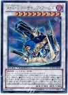 DTC2-JP090 UR A・O・J ディサイシブ・アームズ