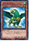  DTC2-JP094 N ガスタ・グリフ 