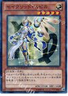  DTC2-JP100 SR セイクリッド・スピカ 