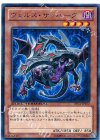  DTC2-JP102 R ヴェルズ・ザッハーク 