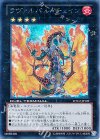 DTC2-JP109 SE ラヴァルバル・チェイン