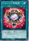  DTC2-JP116 N リチュアの写魂鏡 