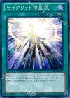 DTC2-JP117 N セイクリッドの星痕