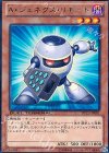 DTC3-JP001 R A・ジェネクス・リモート