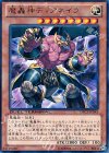 魔轟神ディアネイラ