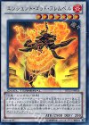  DTC3-JP056 UR エンシェント・ゴッド・フレムベル 
