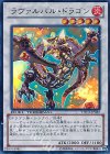  DTC3-JP082 UR ラヴァルバル・ドラゴン 