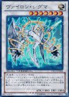 DTC3-JP084 SR ヴァイロン・シグマ