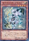 DTC3-JP097 R セイクリッド・カウスト