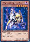  DTC3-JP105 R ヴェルズ・ゴーレム 