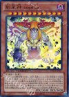 DTC3-JP107 UR 創星神 sophia