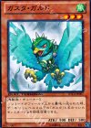 DTC4-JP007 N ガスタ・ガルド