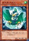 DTC4-JP008 N ガスタ・イグル