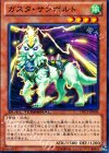 DTC4-JP009 N ガスタ・サンボルト