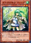 DTC4-JP010 N ガスタの巫女 ウィンダ