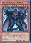 DTC4-JP020 UR インヴェルズ・ガザス