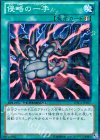  DTC4-JP027 N 侵略の一手 