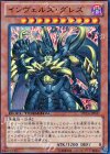 DTC4-JP047 UR インヴェルズ・グレズ