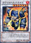 DTC4-JP051 SR ラヴァル・ステライド